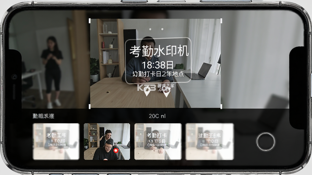 考勤打卡水印相机 v3.2.2 下载官方版 截图