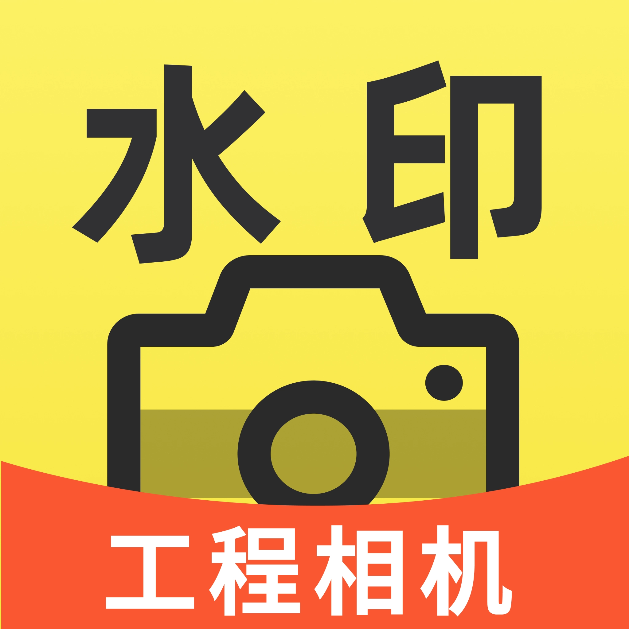 考勤打卡水印相机 v3.2.2 下载官方版 截图