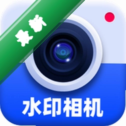 考勤打卡水印相机下载官方版v3.2.2
