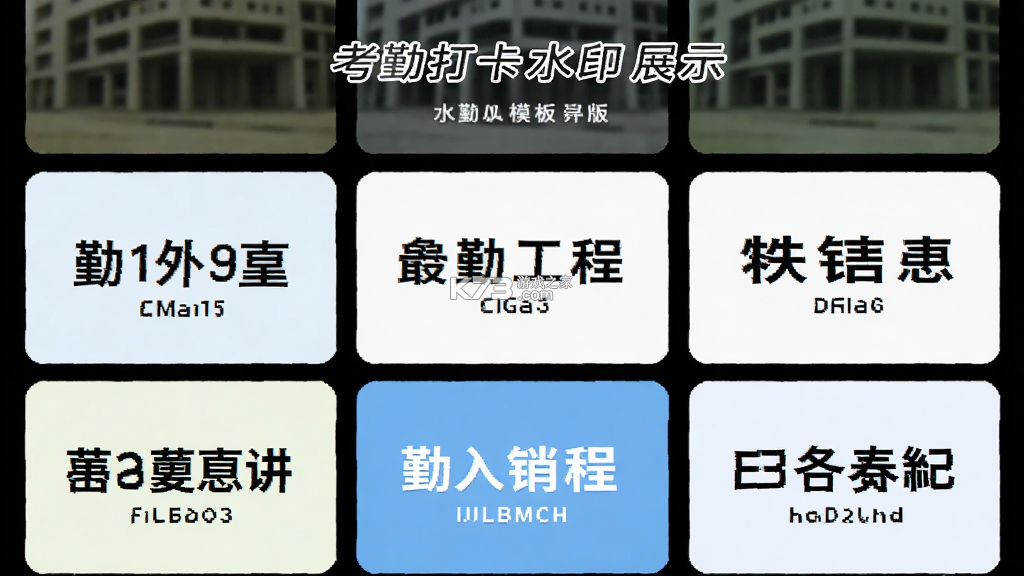 考勤打卡水印相机 v3.2.2 下载官方版 截图