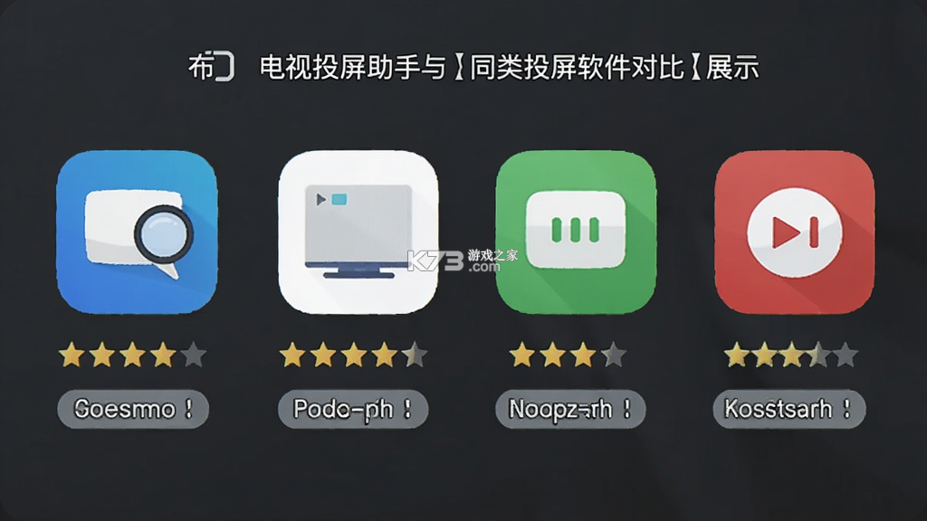 电视投屏助手 v15.0 安卓下载软件 截图