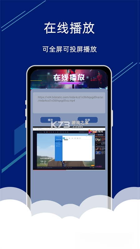 电视投屏助手 v15.0 安卓下载软件 截图