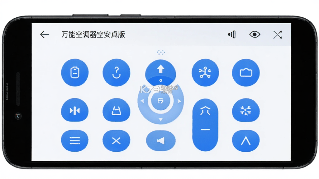 万能遥控器空调 v1.1.7 下载手机版 截图