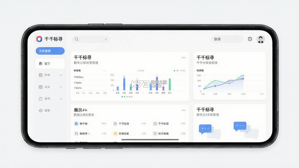 千千标寻 v1.2.8 安卓下载软件 截图