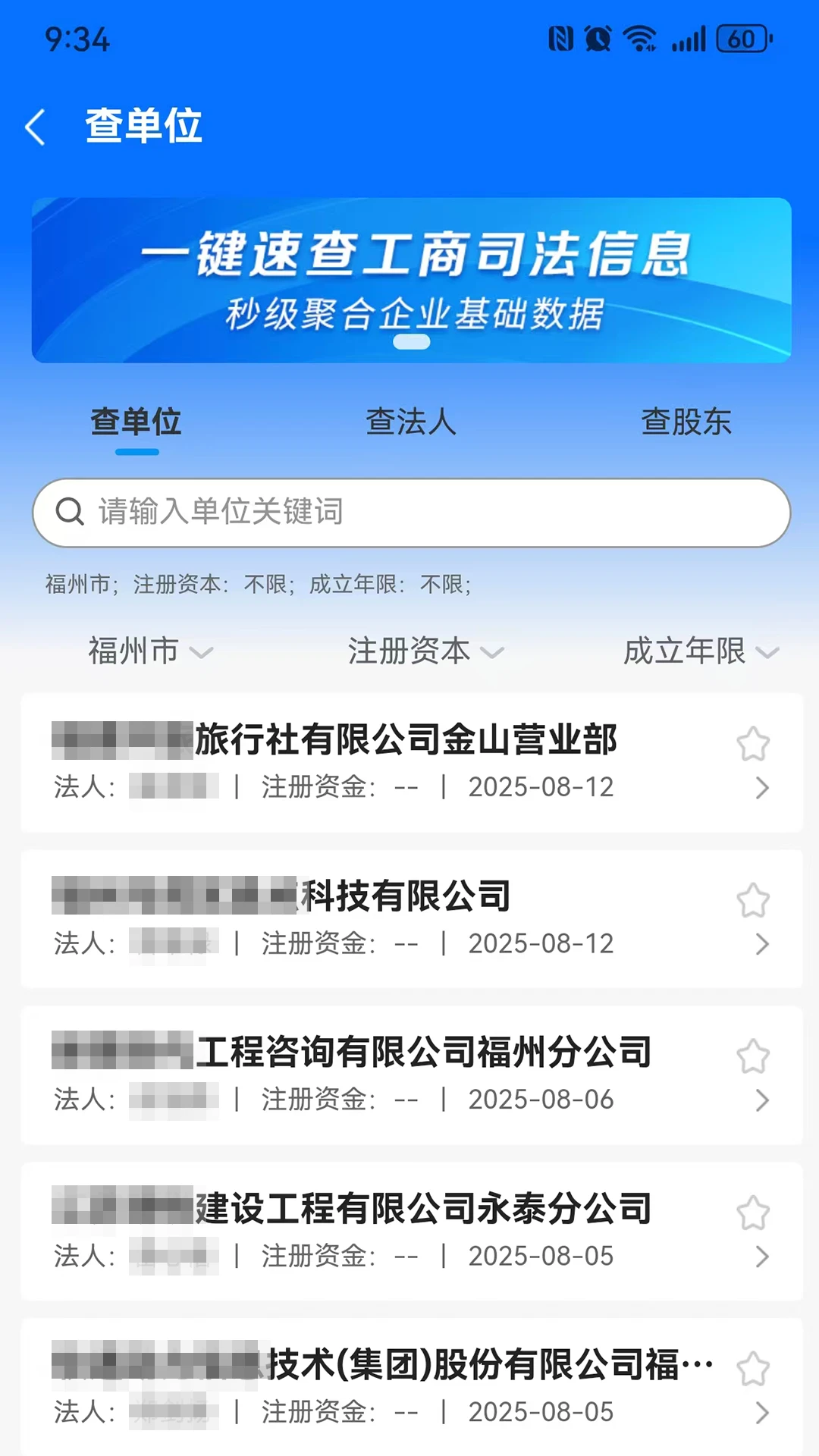 千千标寻 v1.2.8 安卓下载软件 截图