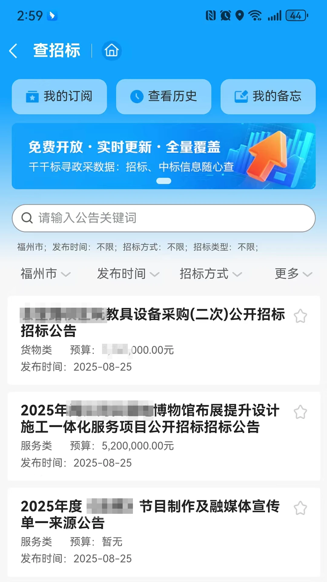 千千标寻 v1.2.8 安卓下载软件 截图