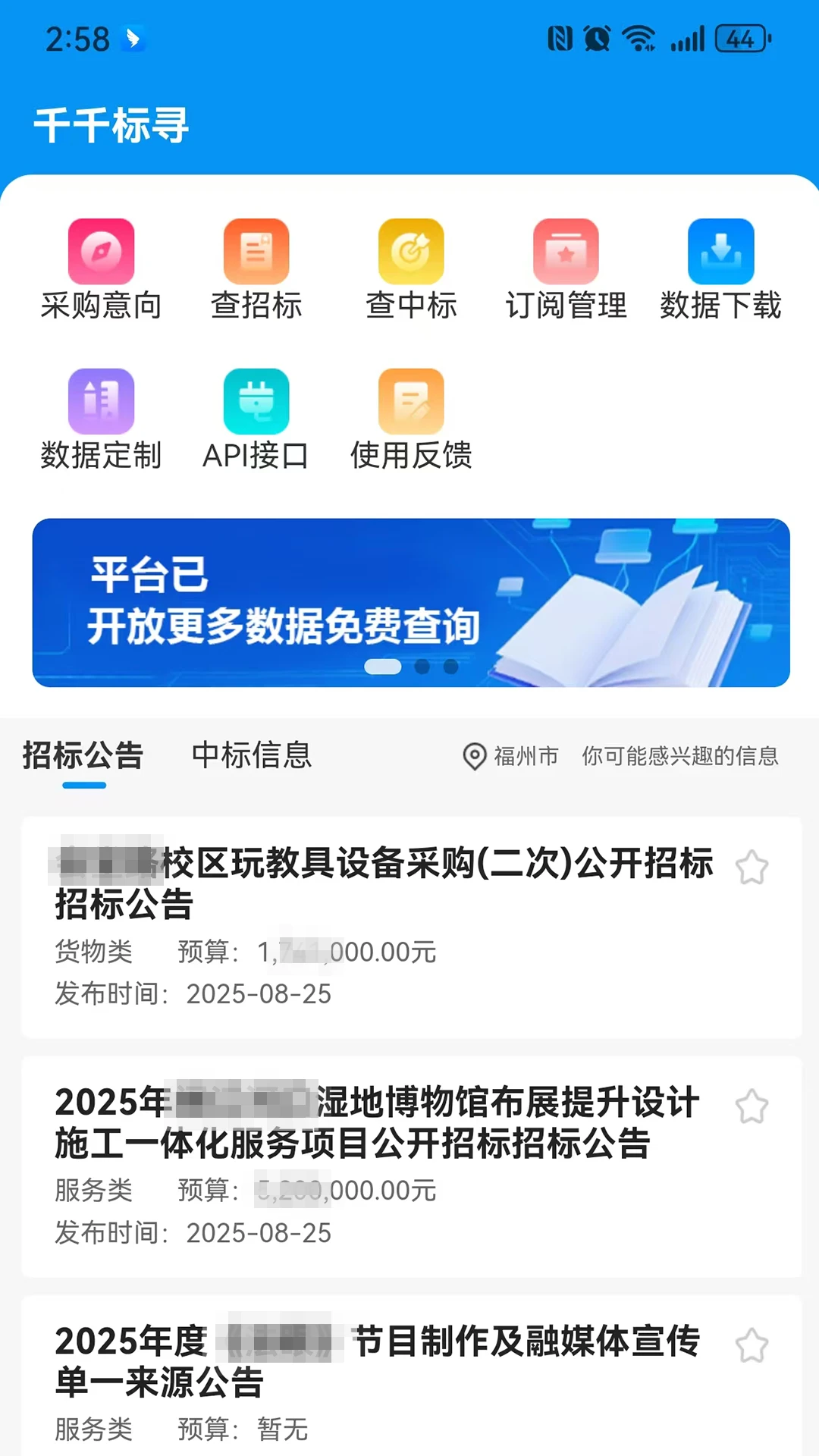 千千标寻 v1.2.8 安卓下载软件 截图