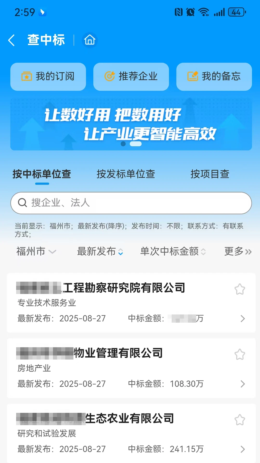 千千标寻 v1.2.8 安卓下载软件 截图