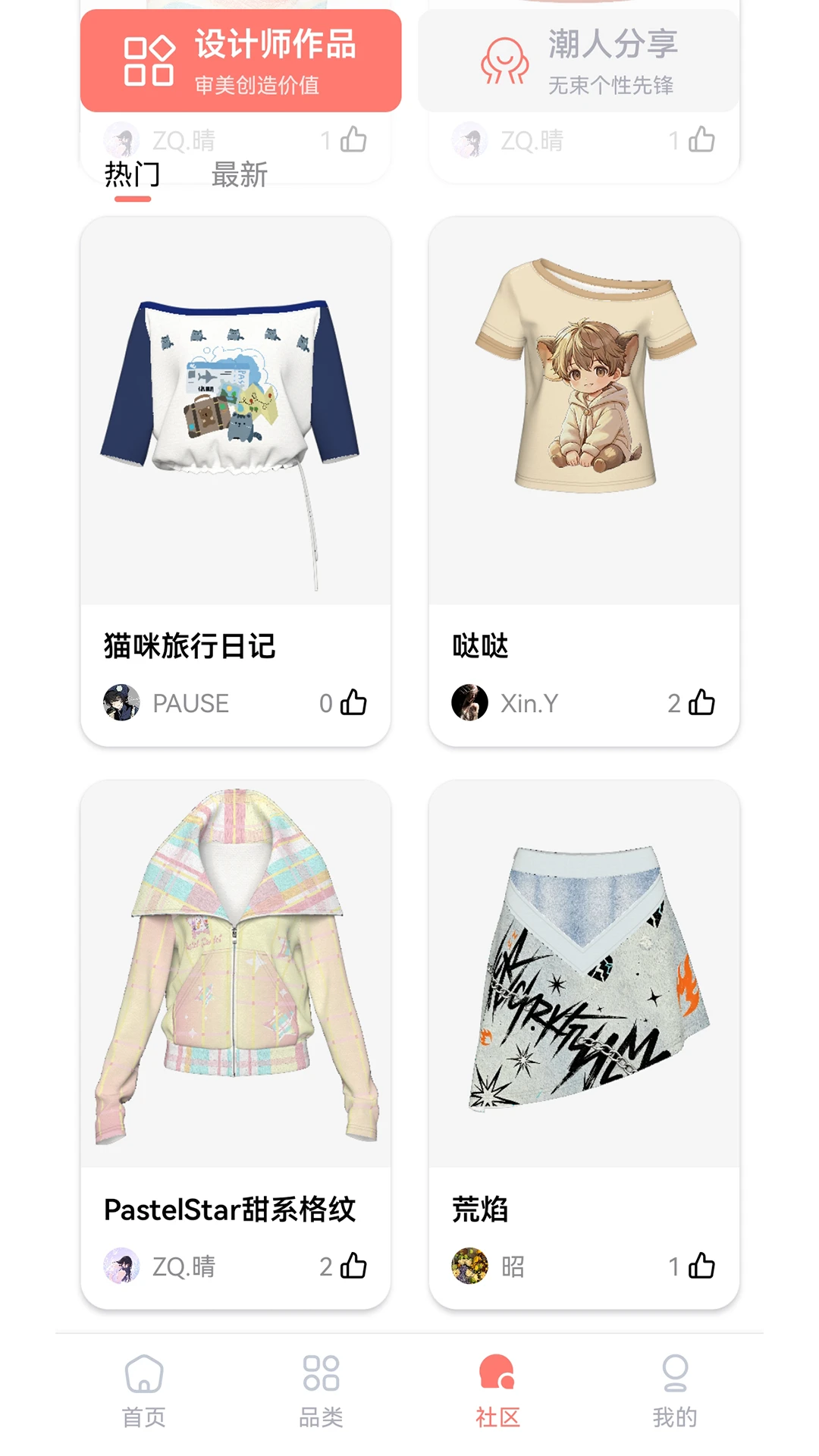 秒适 v1.0.23 安卓下载软件免费 截图