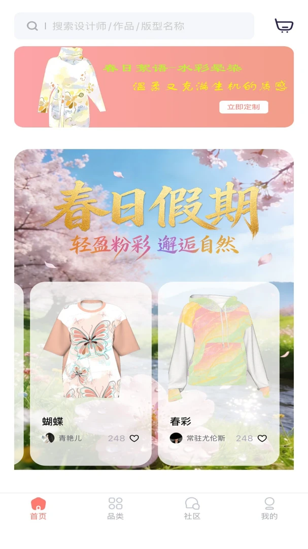 秒适 v1.0.23 安卓下载软件免费 截图
