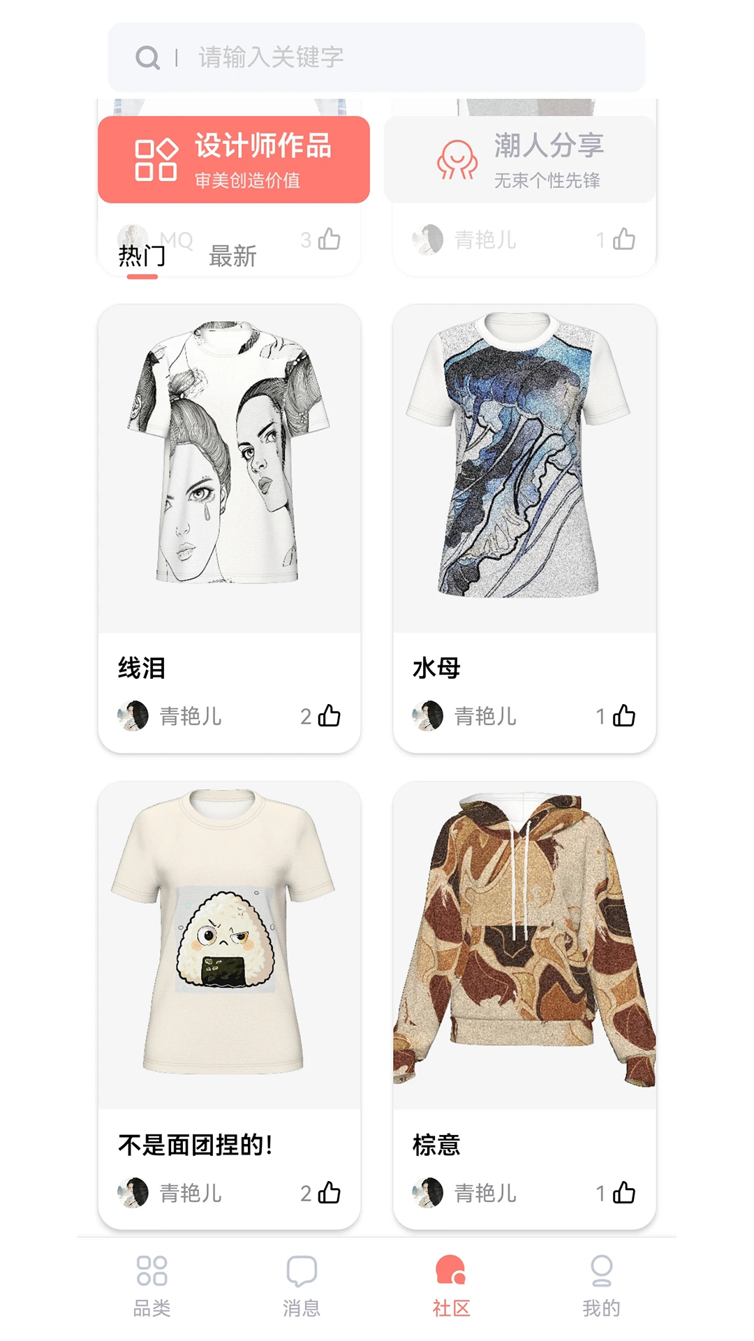 秒适 v1.0.23 安卓下载软件免费 截图