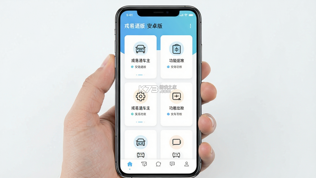 戎易通车主 vV1.6.5 安卓下载软件免费 截图