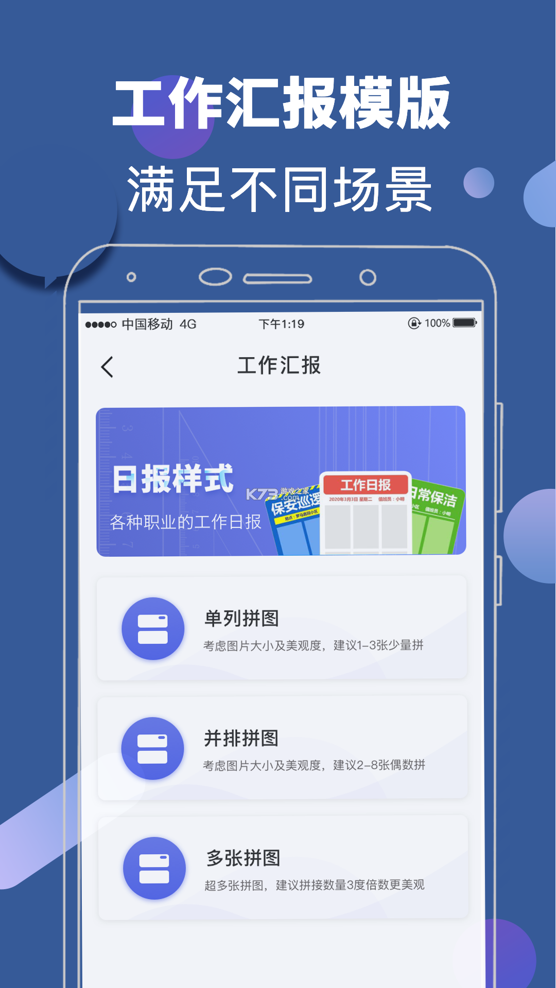戎易通车主 vV1.6.5 安卓下载软件免费 截图