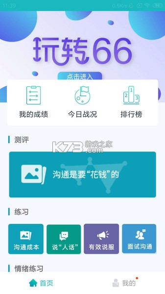 戎易通车主 vV1.6.5 安卓下载软件免费 截图