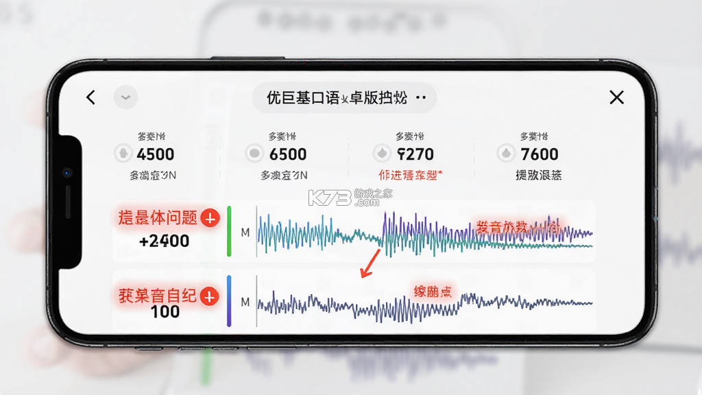 优巨基口语 v5.5.6 app下载免费 截图