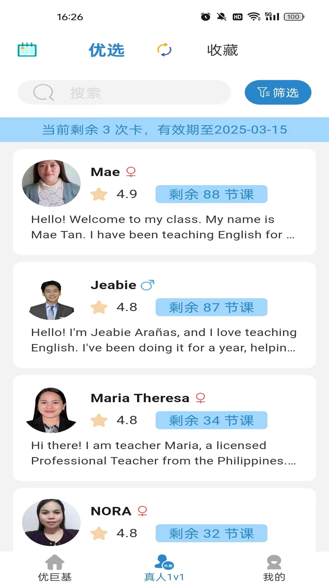 优巨基口语 v5.5.6 app下载免费 截图