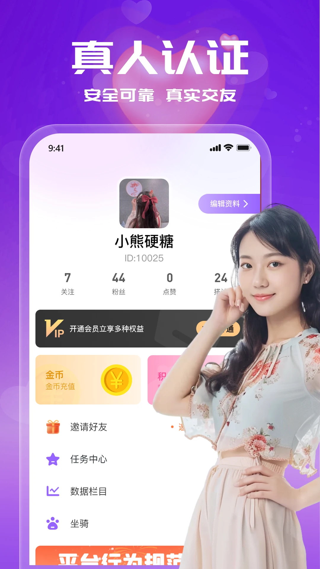 附近单身交友 v3.0.26 安卓下载软件的app 截图