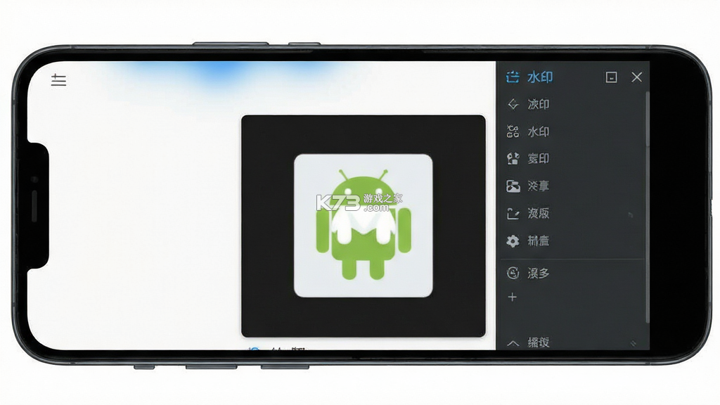 水印+ v3.8.90 安卓下载软件 截图