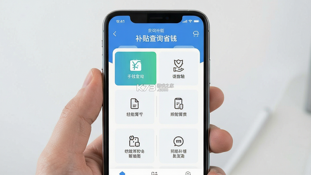 补贴查询省钱 v1.0.2 app下载免费 截图