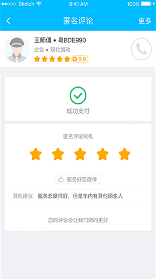 中交出行起步司机 v3.2.0 安卓下载软件免费 截图