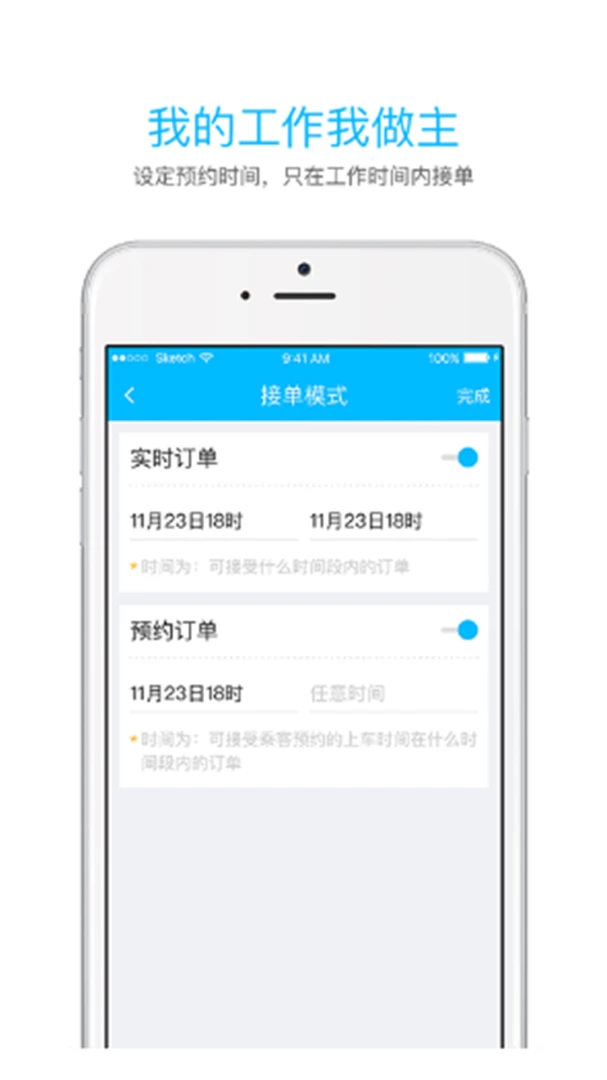 中交出行起步司机 v3.2.0 安卓下载软件免费 截图