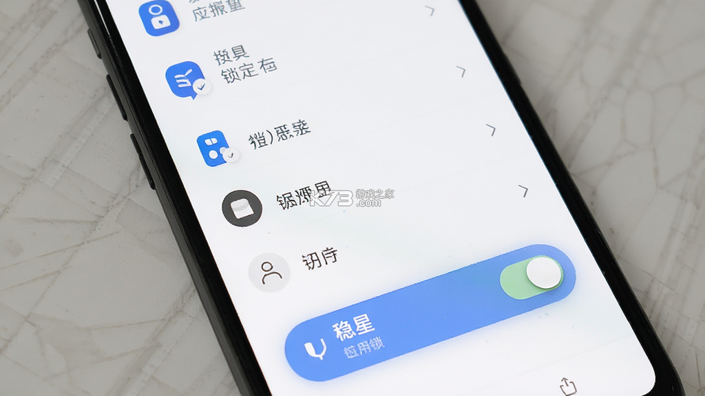 稳星 v1.2.0 下载官方app下载安装 截图
