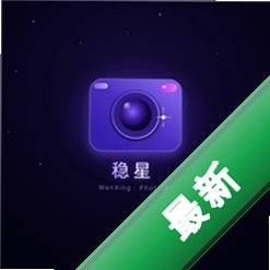 稳星下载官方app下载安装v1.2.0