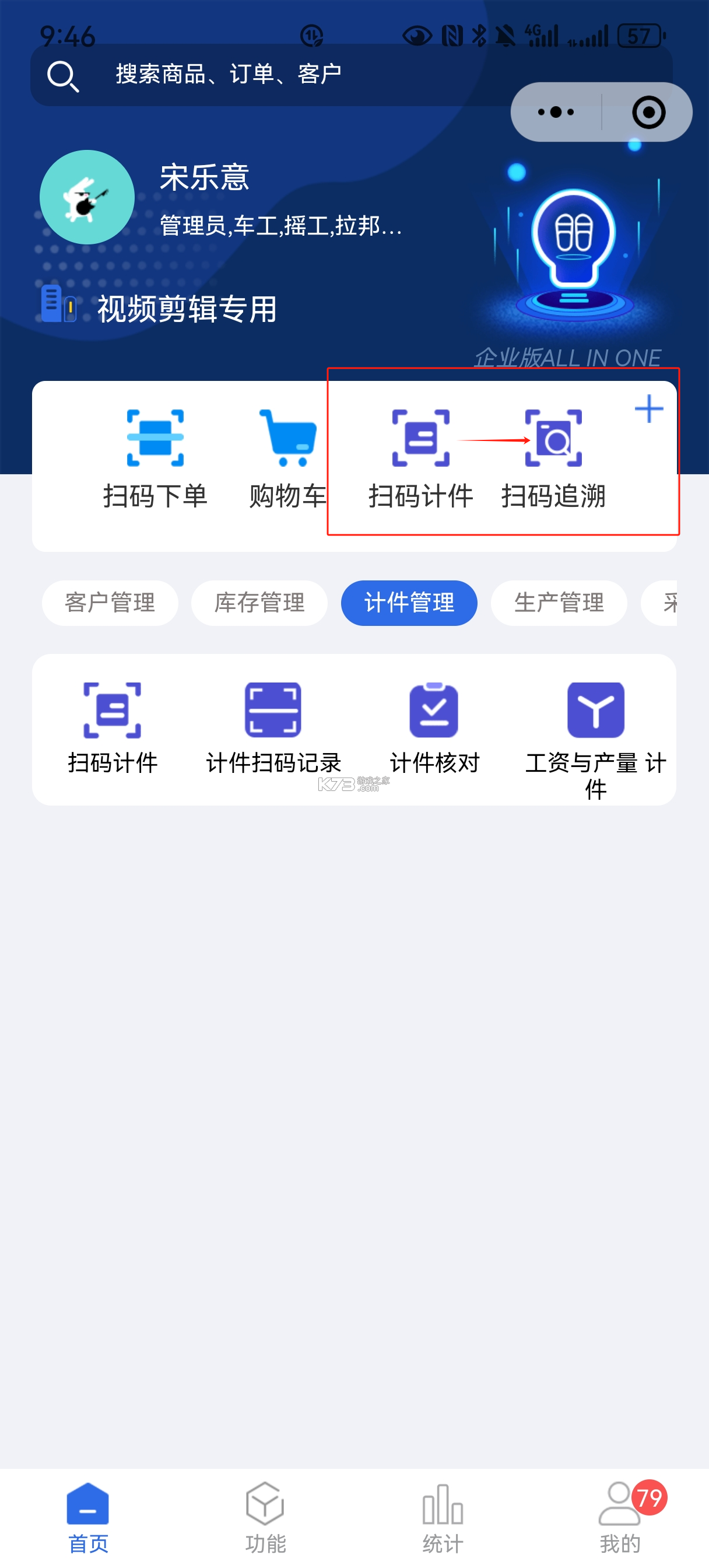 微步溯源X v1.1.8 安卓下载软件 截图