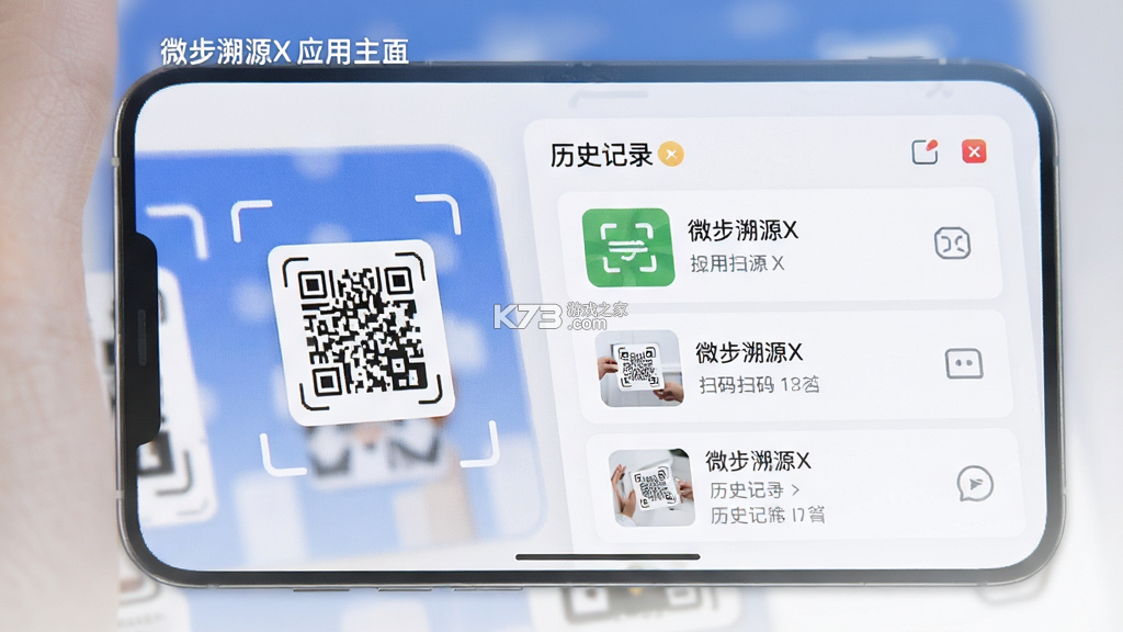 微步溯源X v1.1.8 安卓下载软件 截图