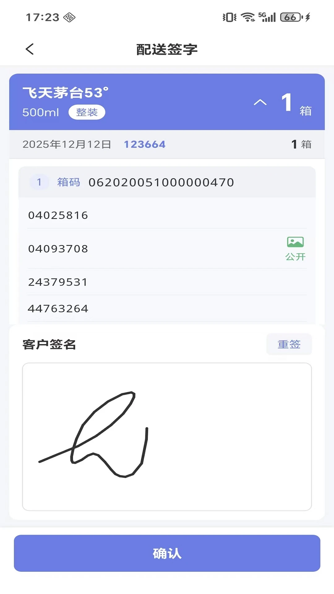 微步溯源X v1.1.8 安卓下载软件 截图