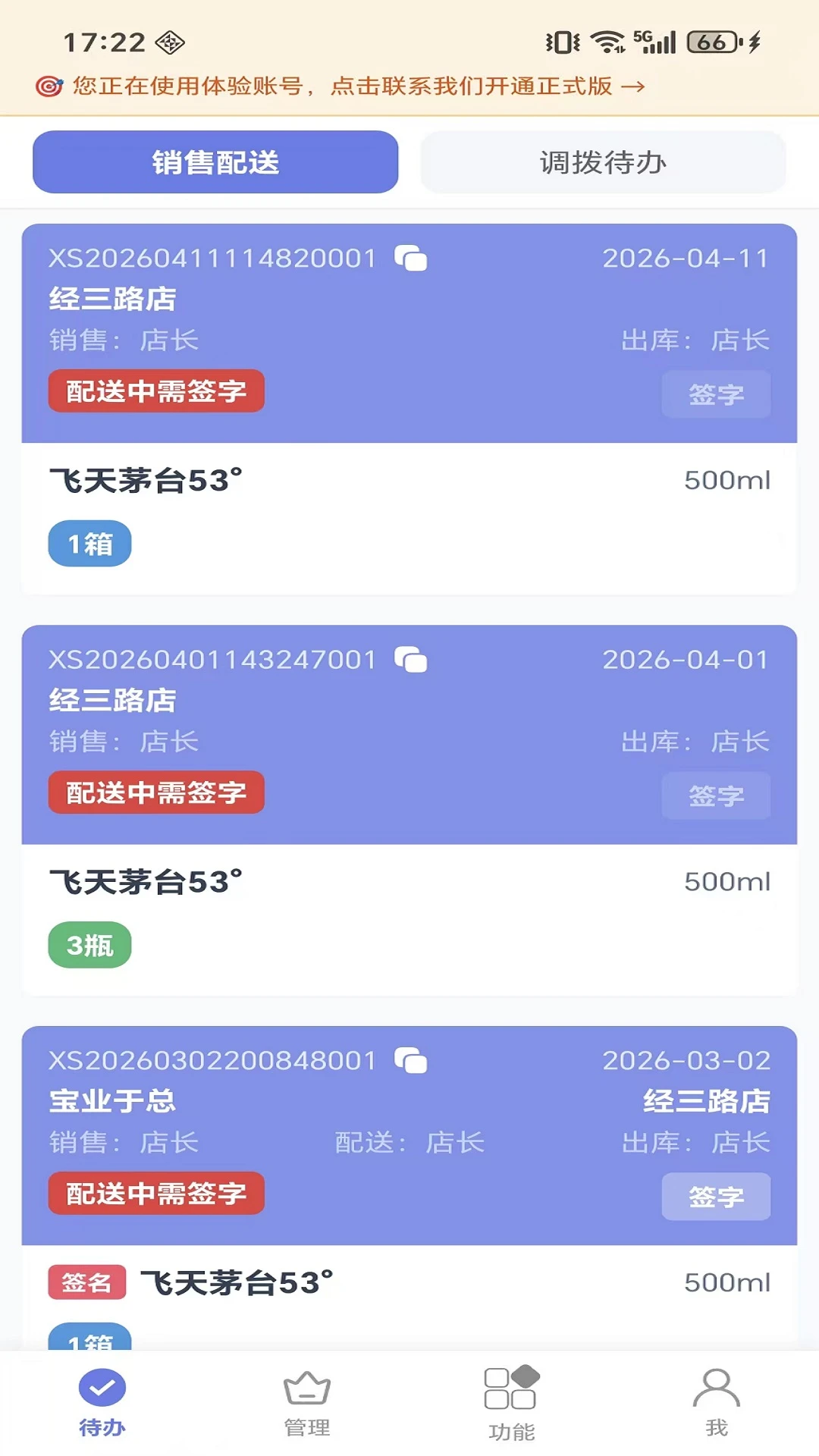 微步溯源X v1.1.8 安卓下载软件 截图