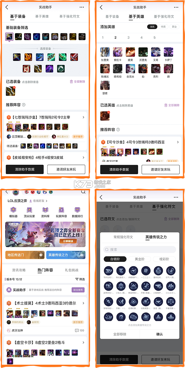 星推联盟 v1.2.17 安卓下载软件 截图