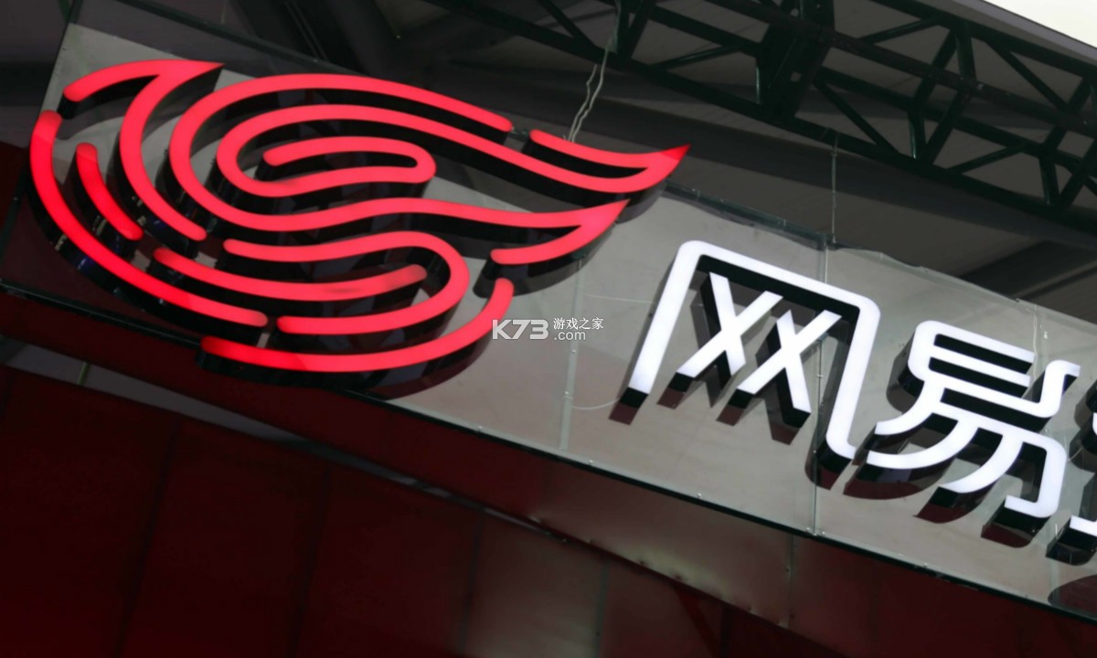 网易大神极速版 v4.24.1 下载免费 截图