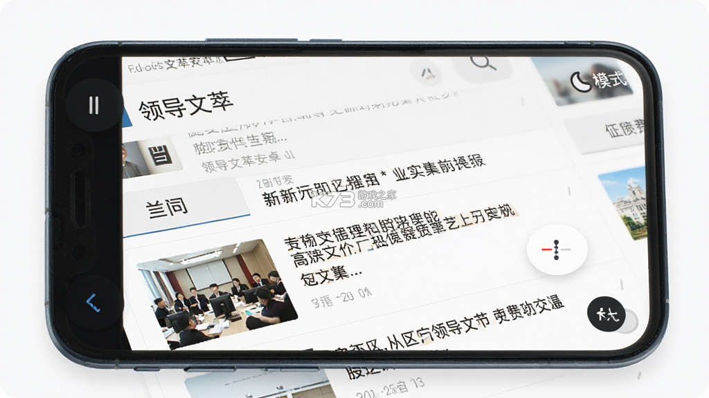 领导文萃 v1.3.141 下载免费 截图