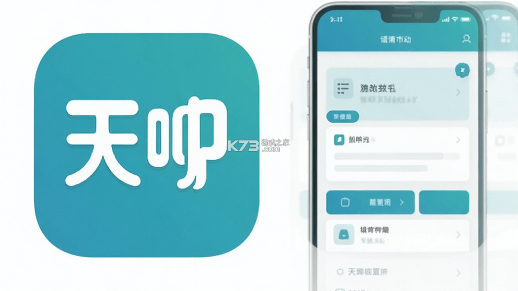 天唧 v5.1.17 下载官方版 截图