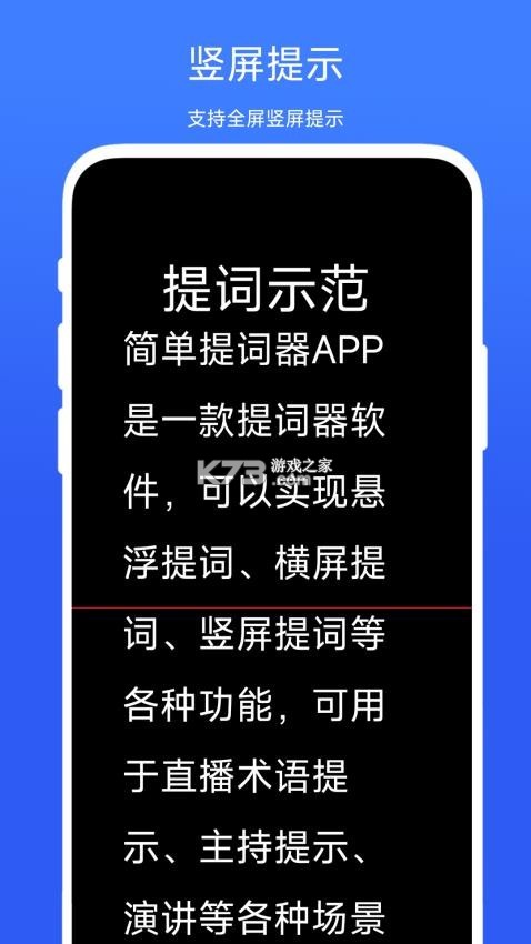 免费提词器MH v1.4.15 安卓下载软件 截图