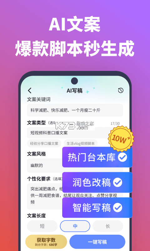 免费提词器MH v1.4.15 安卓下载软件 截图