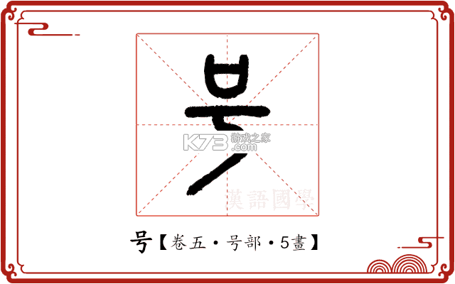 号查查 v2.20.1 下载官方版 截图