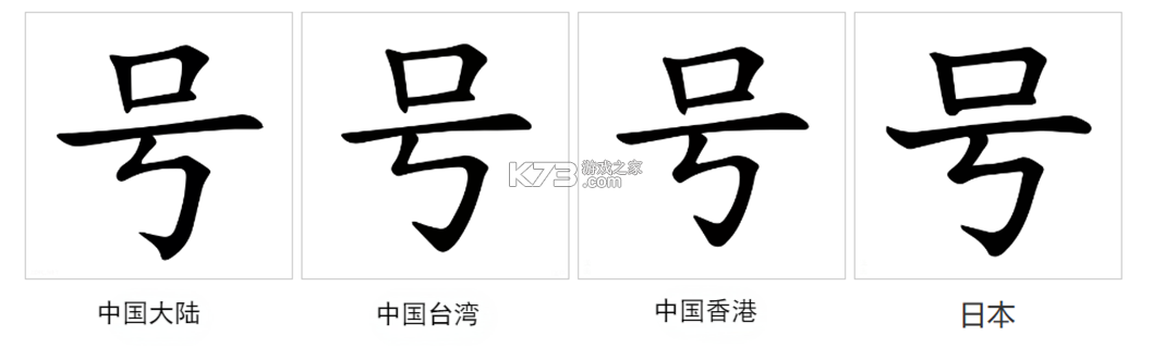 号查查 v2.20.1 下载官方版 截图