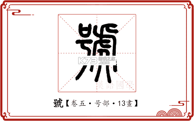 号查查 v2.20.1 下载官方版 截图