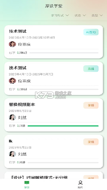 厚读 v1.3.9 下载官方版 截图