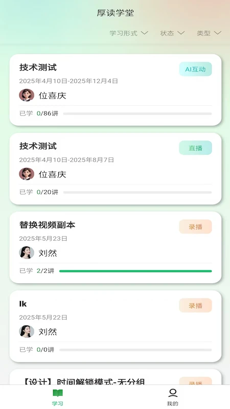 厚读 v1.3.9 下载官方版 截图