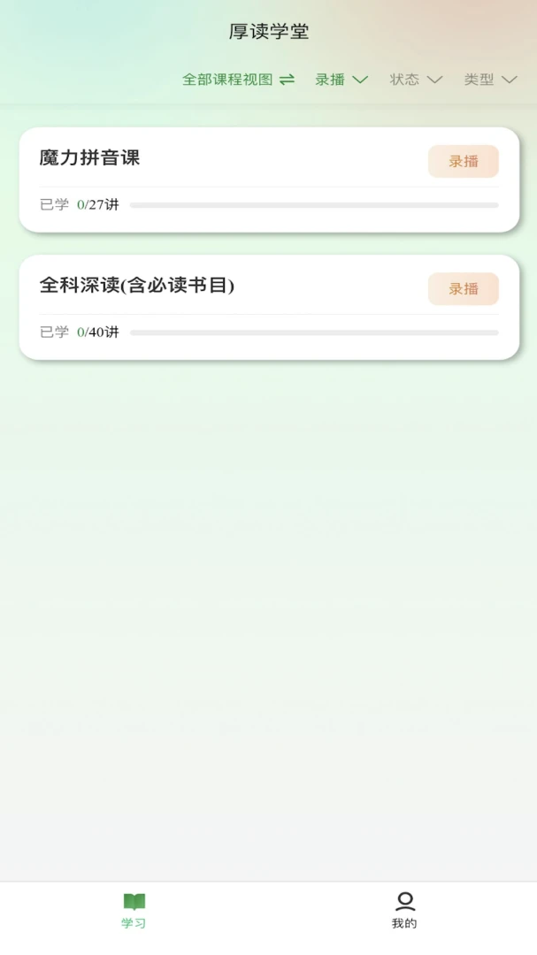 厚读 v1.3.9 下载官方版 截图