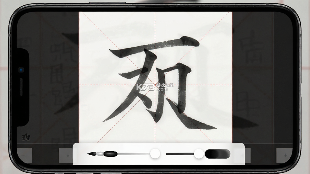 品味书法 v1.6.3 安卓下载软件 截图