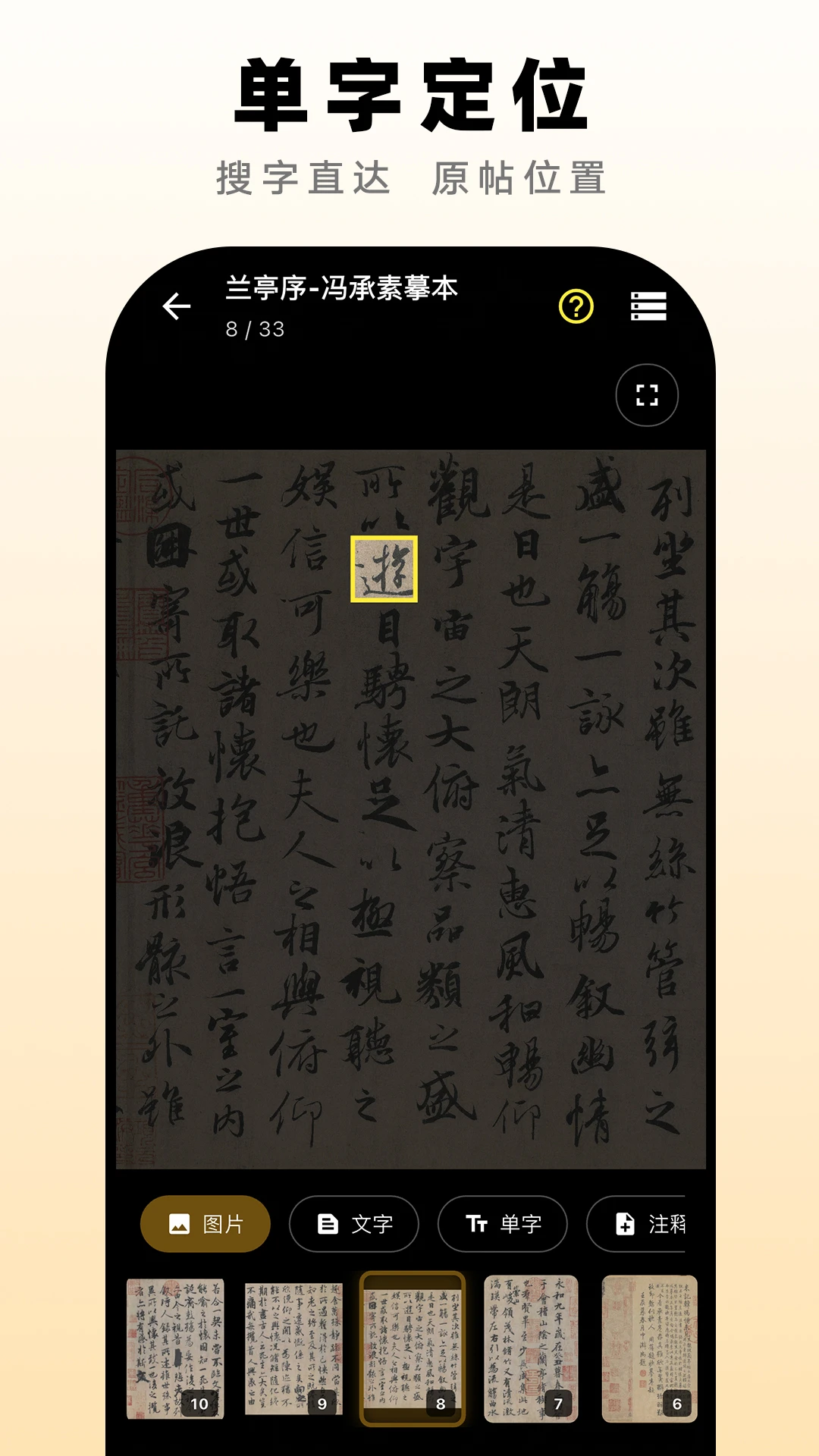 品味书法 v1.6.3 安卓下载软件 截图