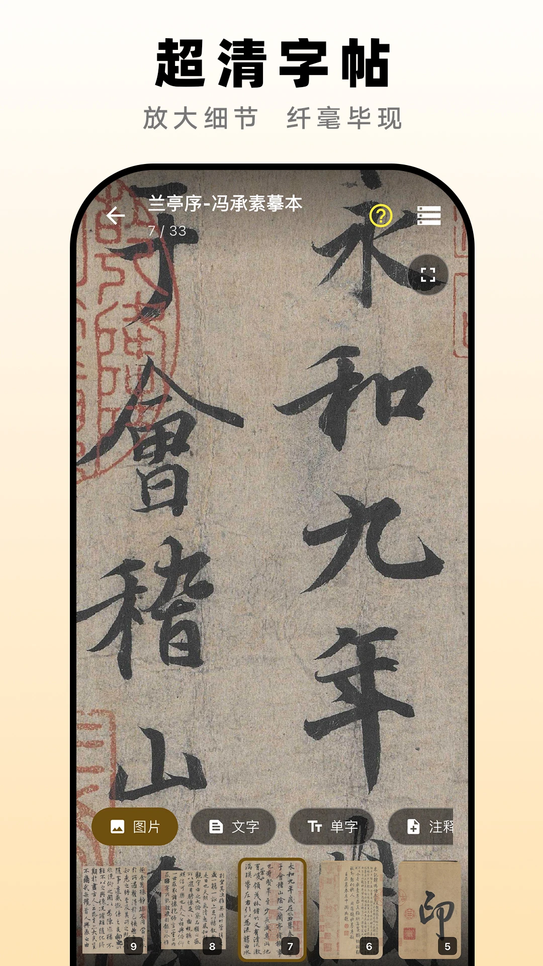 品味书法 v1.6.3 安卓下载软件 截图