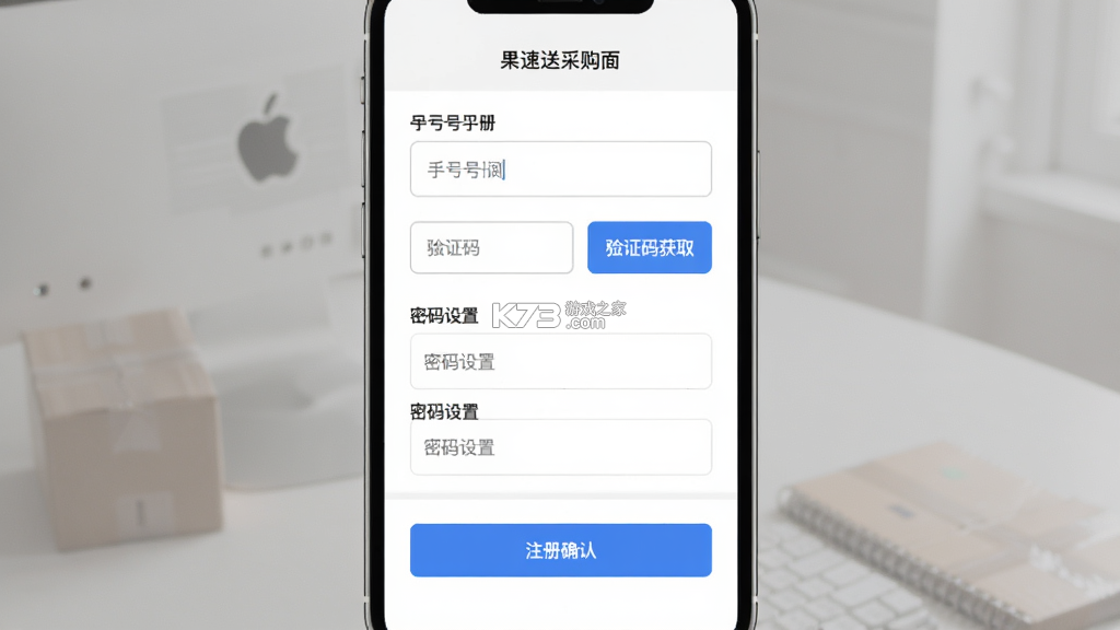 果速送采购 v3.1.21 下载官方版 截图