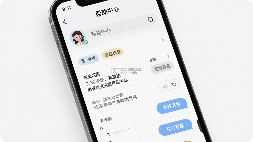 果速送采购 v3.1.21 下载官方版 截图