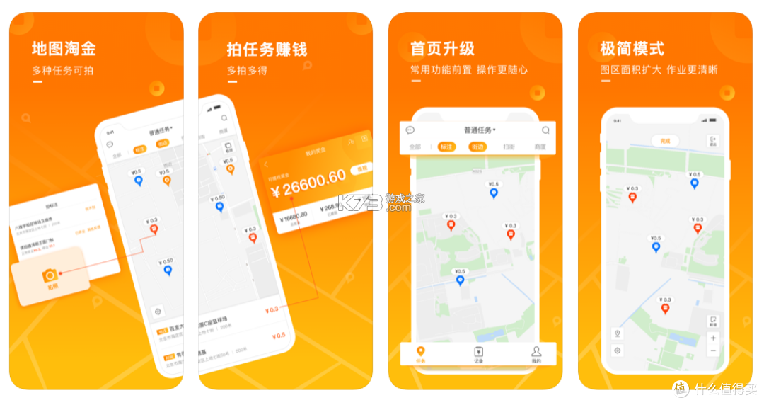 果速送采购 v3.1.21 下载官方版 截图