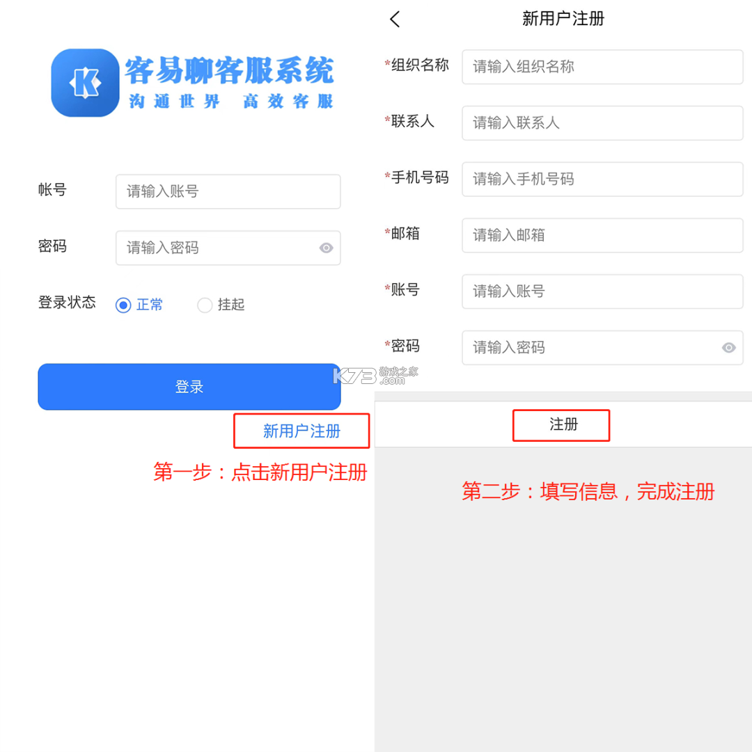 易客聊 v1.0.6 安卓下载软件 截图